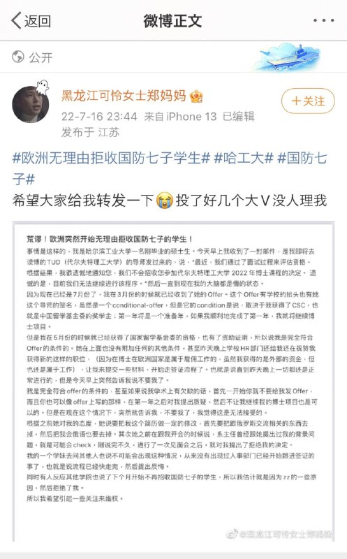 好似！开香槟咯！（岁静人不🍄，考什么不好考“国防七子”😅）投稿By