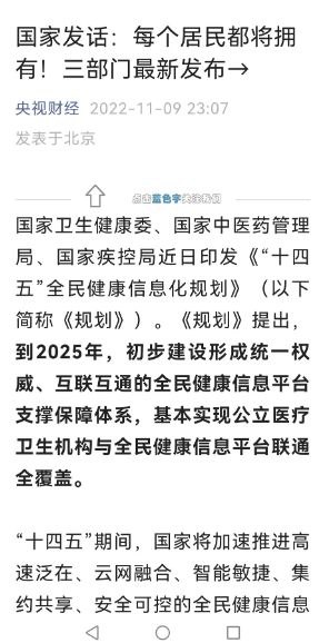 这下中国人和健康码永不分离了投稿By