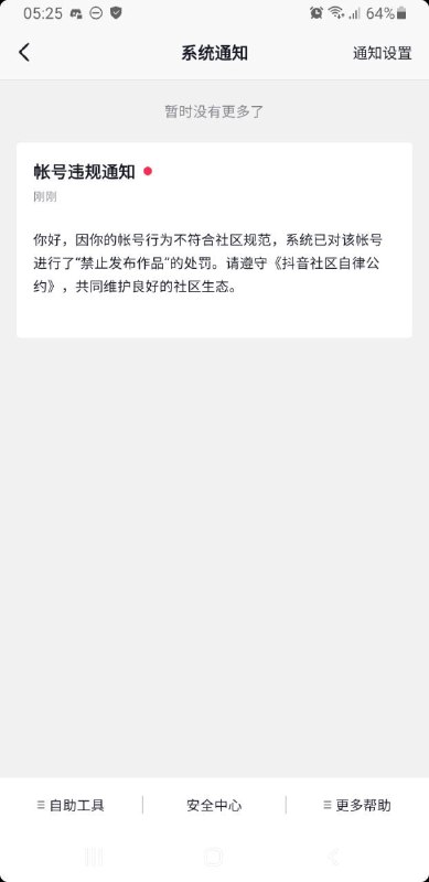 🐸刚刚试着亲自开通抖音账号，亲自上传乳包视频，没想到，很快啊⏩，视频就被鲨了，连账号都给我扬了咯😭😭😭！🐸刚刚试着亲自开通抖音账号，亲自上传乳包视频，没想到，很快啊⏩，视频就被鲨了，连账号都给我扬了咯😭😭😭！