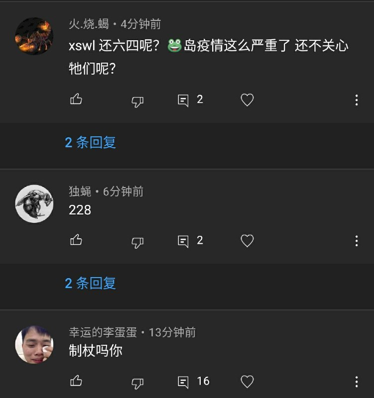 粉蛆六四出来搞团建？