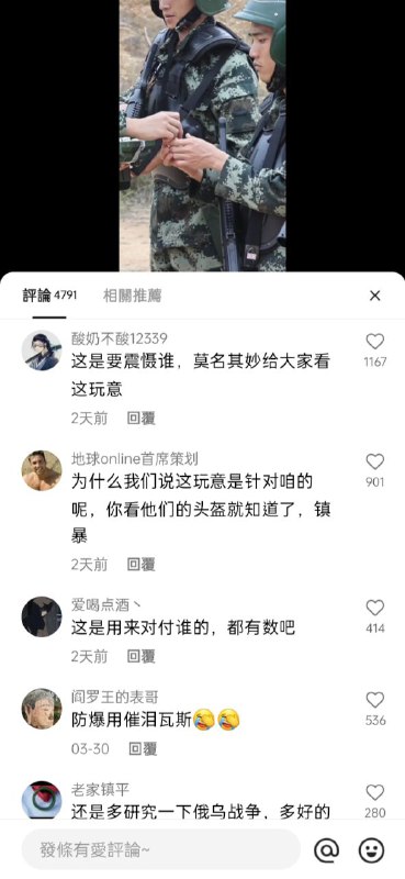 够罕见！抖音评论区也翻车了😳投稿By