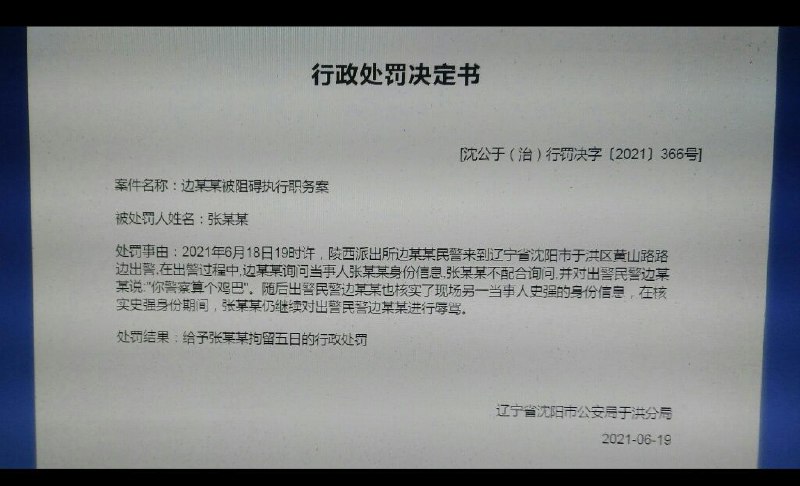 反转了！警察连个鸡巴都不算😅