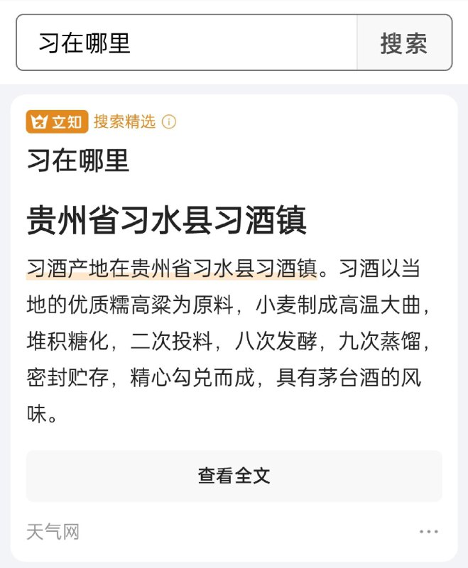 过年习酒要多喝😂😂😂😁😁😁By