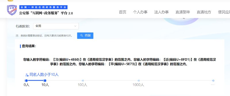 敢取这个名字吗By