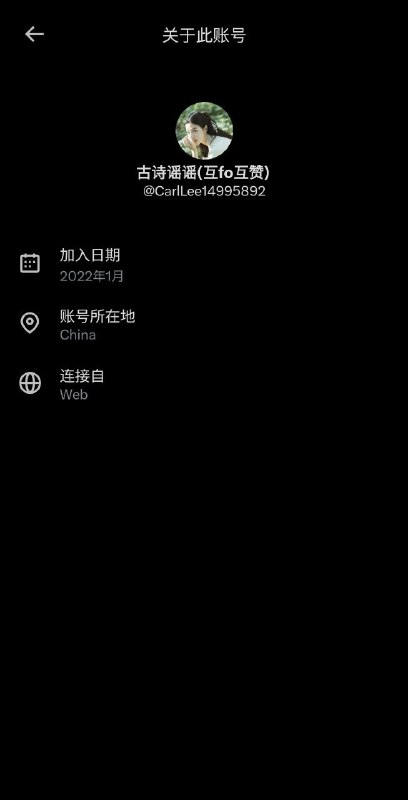#大直连运动 请大家帮忙，尽可能多地截图保存推特上账户详情里“账户所在地”显示是China的中国IP直连狱友，重复也没关系，最后我会去重