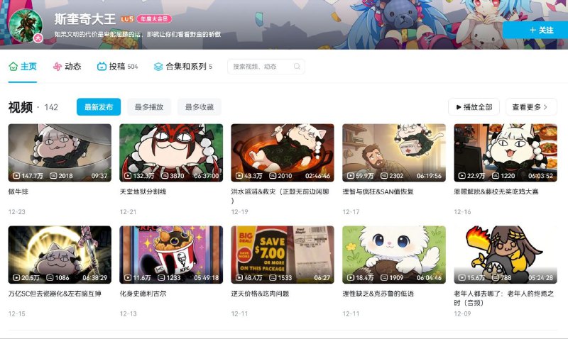 youtuber夸克说
