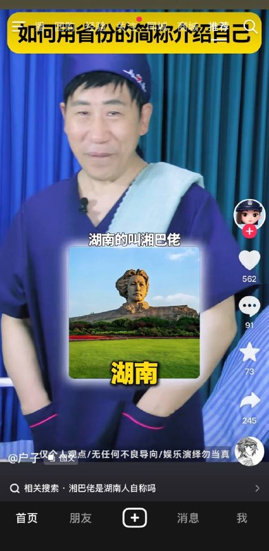 👤 来自
