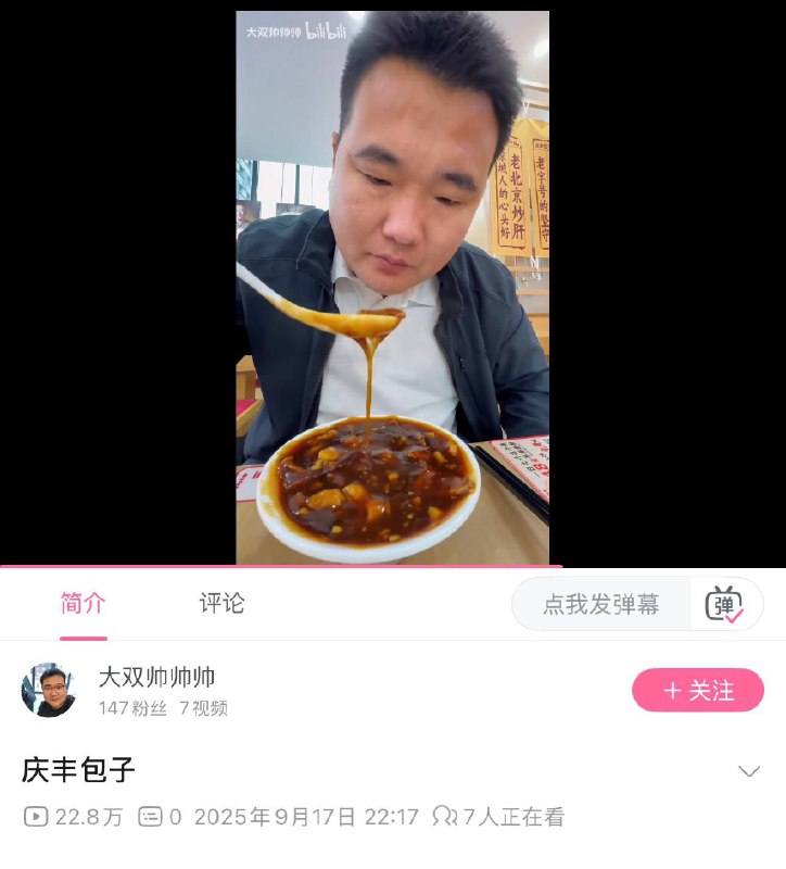 中共敏感肌 在b站搜