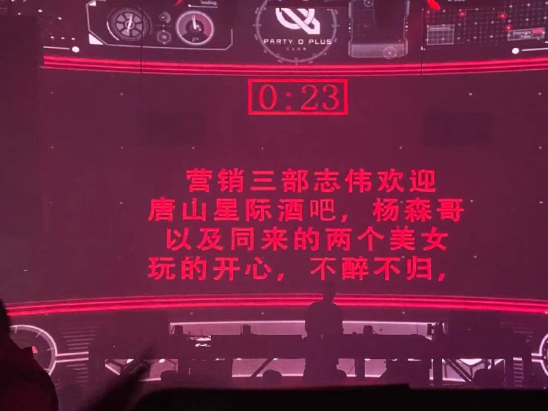 唐山警方发布通报十二号逮捕的杨森奇迹般的在十五号出现在了秦皇岛某酒吧还带俩妹子投稿By