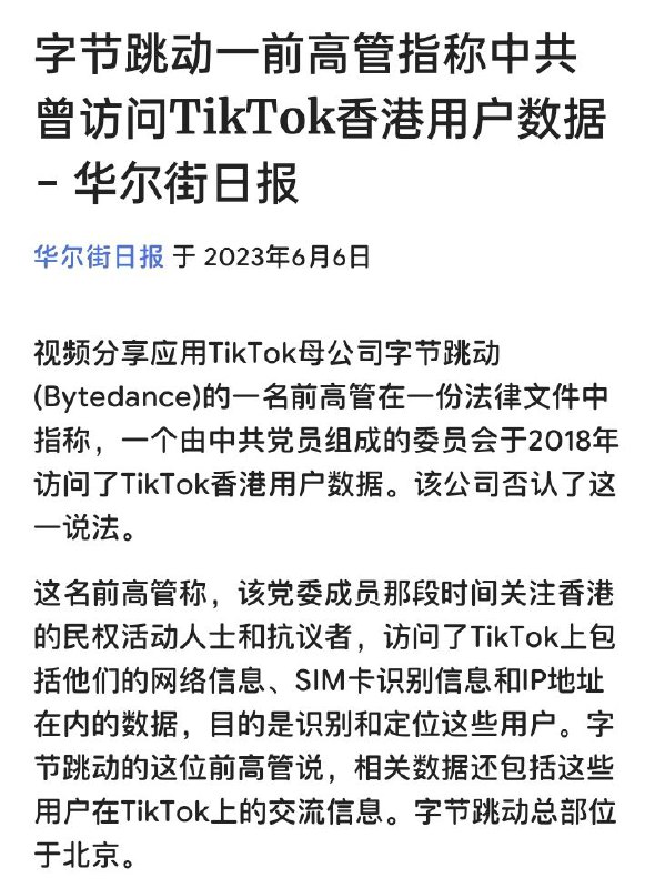 還敢在TikTok放肆嗎？🤡By