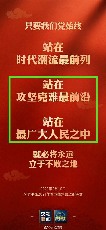 习近平强调