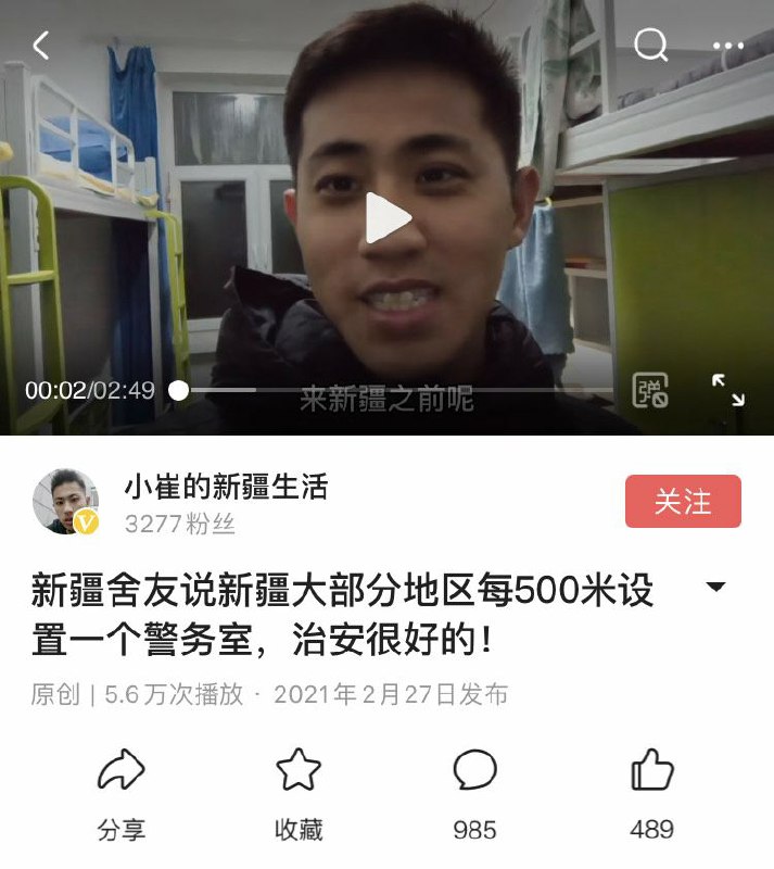 暖心❤️！新疆小伙盛情夸赞新疆到处是警察，治安很好！