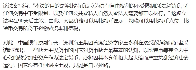 这下施压货币被搅局,气急败坏了图1