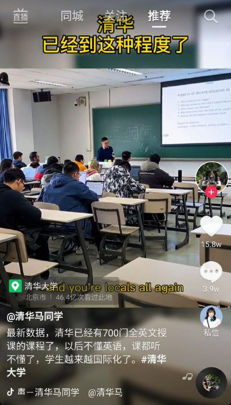 清华不教怎么修沼气池反而教人说鸟语，什么狗罕见公知培训基地？！清华不教怎么修沼气池反而教人说鸟语，什么狗罕见公知培训基地？！