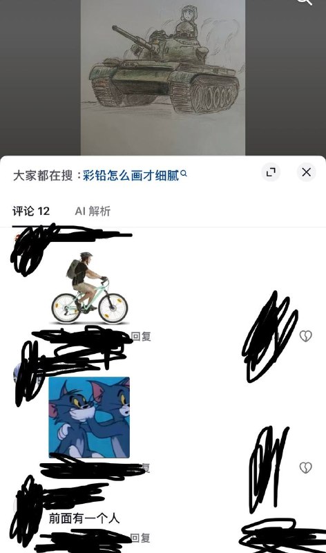 依旧勇敢的抖音网友�