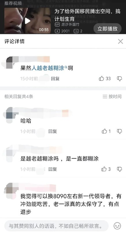 让人没想到的是一张K签证能让童厕B站用户把矛头直指习近平🕶️ 匿名投稿#OK革命让人没想到的是一张K签证能让童厕B站用户把矛头直指习近平🕶️ 匿名投稿#OK革命