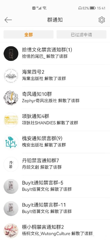 据投稿，近期官方对海外漫画和小说代购商实施整治