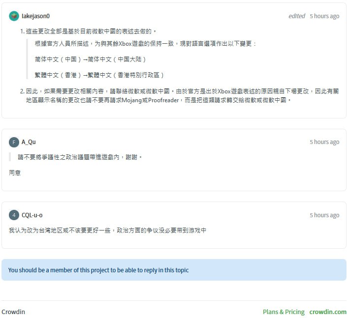 因涉【敏感話題】，上述討論被Mojang【刪除】