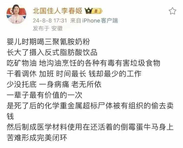 早安中国人😘投稿B