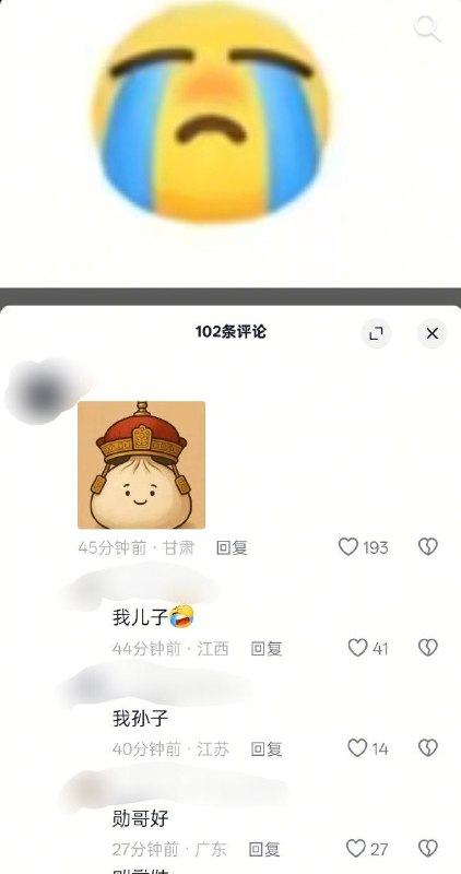 #大冲塔运动2025年12月1日5号塔老梗