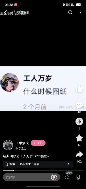 这是真←👤 来自: