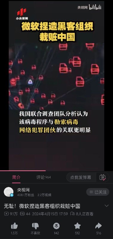 快滚出中国吧，微软！投稿By