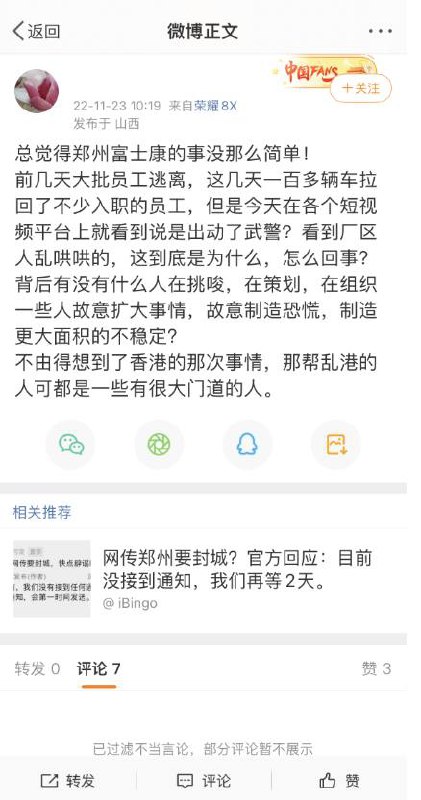 好莱坞拍摄的电影罢了#光复郑州苹果革命好莱坞拍摄的电影罢了#光复郑州苹果革命