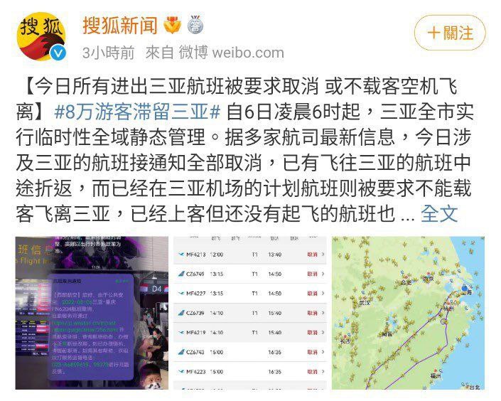 ⚠️动手了！中国封锁了东南某岛！反转了，封的是海南🤪投稿By