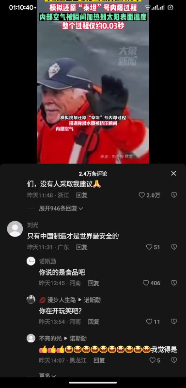 为什么不用中国制造潜水艇😡投稿By