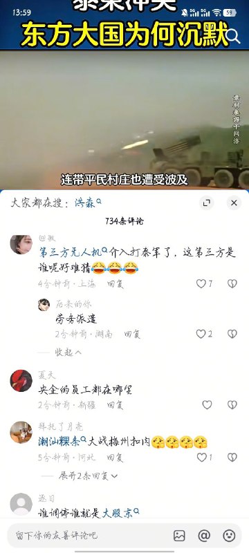 是谁无人机啊不会是幽默老中的吧好难猜啊🤣🤣🤣😎 匿名投稿是谁无人机啊不会是幽默老中的吧好难猜啊🤣🤣🤣😎 匿名投稿