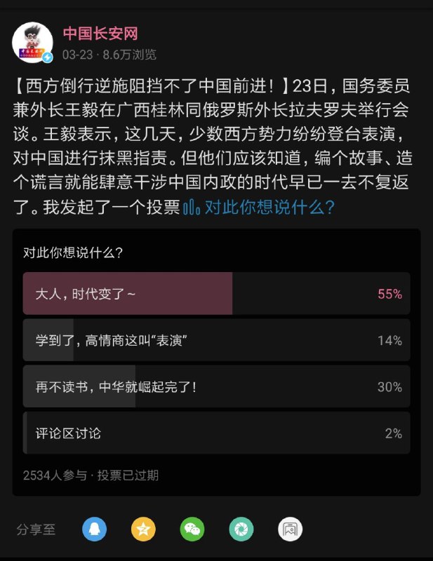 之前大家好像都没有关注过中国长安网，那么我来给大家看看中国长安网之前发起的那些投票，根本没有一个正常的选项，真是完美继承了“没有，没有，通过”的格式之前大家好像都没有关注过中国长安网，那么我来给大家看看中国长安网之前发起的那些投票，根本没有一个正常的选项，真是完美继承了“没有，没有，通过”的格式