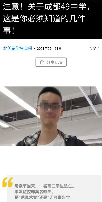 很颜色革命的文章，谢谢留学生日报的港X台X分子分享！很颜色革命的文章，谢谢留学生日报的港X台X分子分享！