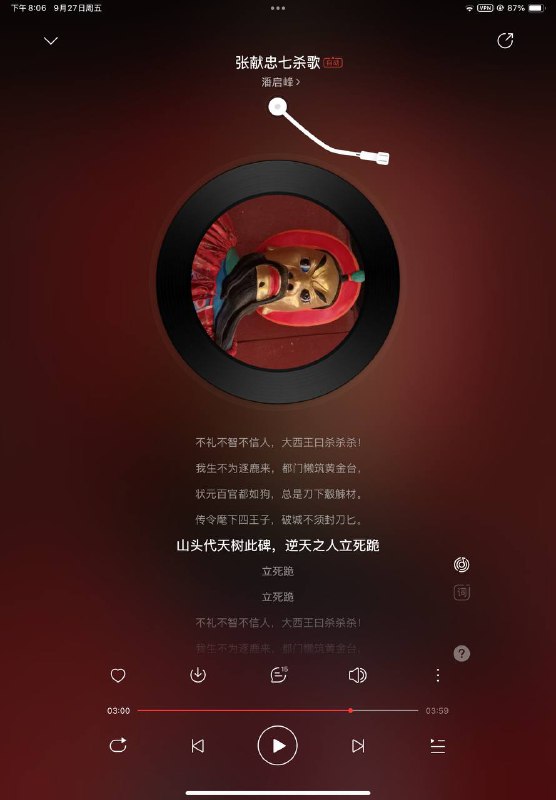 截图来自网易云音乐B