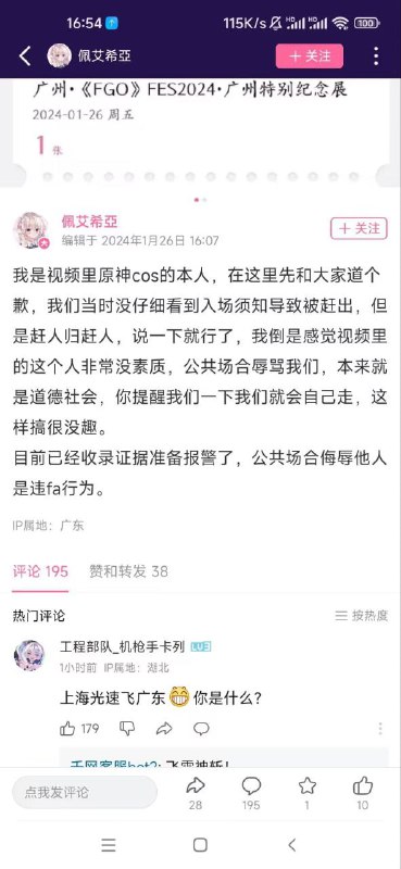 我们原批Cosplayer参加个FGO展会怎么你了😡