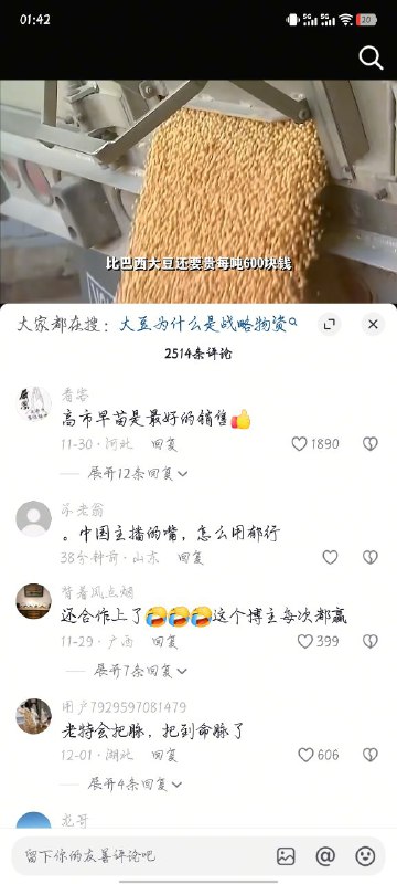 人不犯我，我不犯人，人若犯我，我买大豆🤣🤣现在平安豆搜不到了😎 匿名投稿人不犯我，我不犯人，人若犯我，我买大豆🤣🤣现在平安豆搜不到了😎 匿名投稿