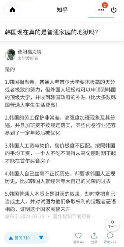 这说的究竟是东西南北哪个朝鲜🇰🇵啊？