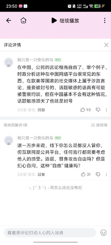 不懂就问这种视频底下都是什么成分👤 来自