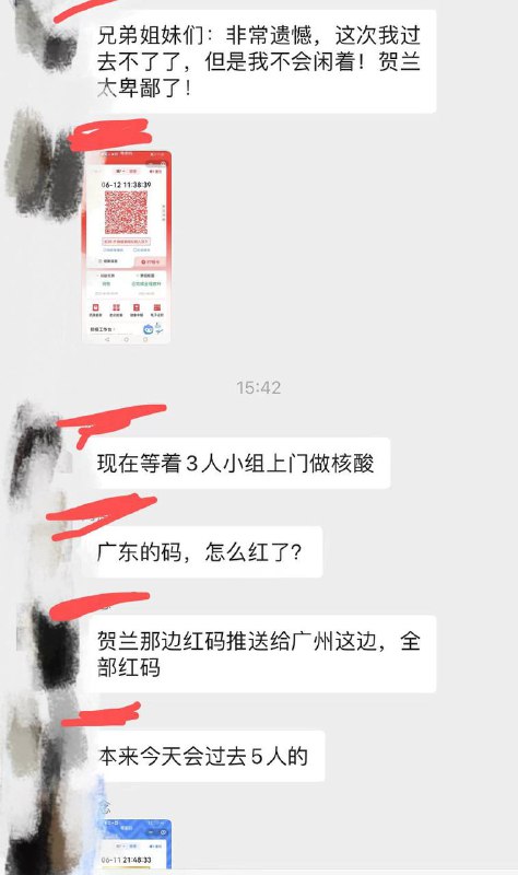 河南银行存款储户去郑州维权被恶意故意附红码 已经出了高铁站被强制带到公安局限制人身自由 人民群众根本没有人权 没有尊严可言！By