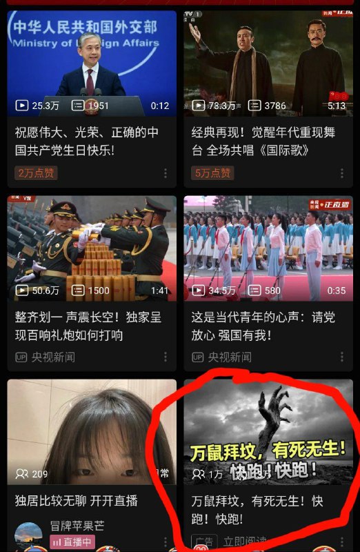 很能提醒人民加速⏩跑路逃离地狱党国西朝鲜赤纳粹的广告，谢谢陈睿分享！