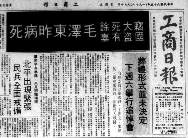 當年的港台報紙By