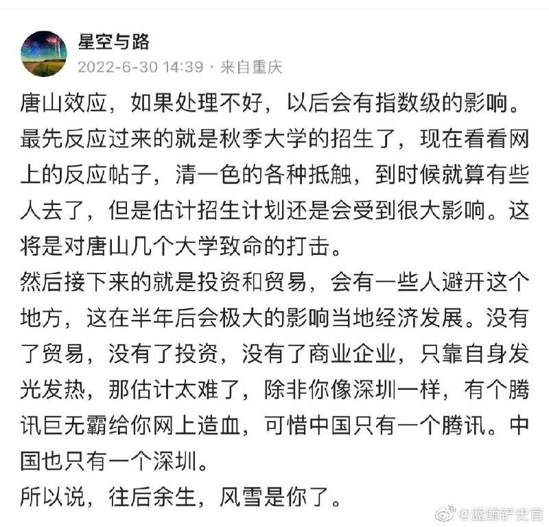 把唐山官员全部吊直升机不无辜吧把唐山官员全部吊直升机不无辜吧