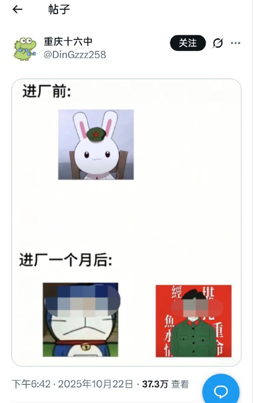 方脸本人回应表情包👤 来自