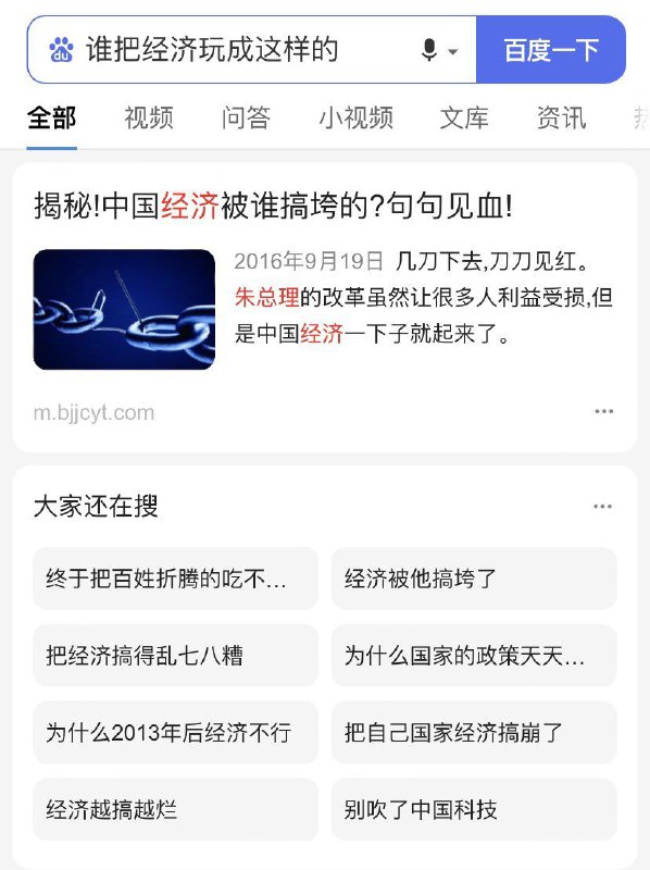 习大大紧急召见李彦宏，果断发出指令