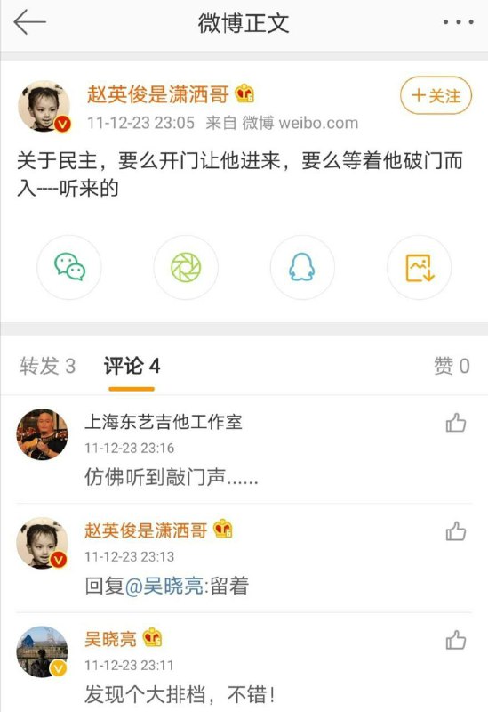 犯我中华🇨🇳者，虽死必诛！犯我中华🇨🇳者，虽死必诛！