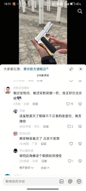 北京出了个有远大志向