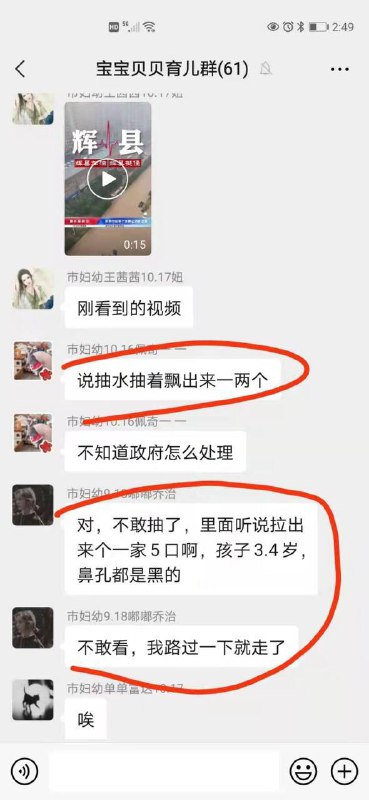 所以政府决定停止抽水