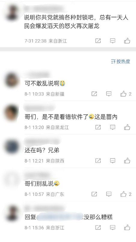 可不敢乱说啊By:匿