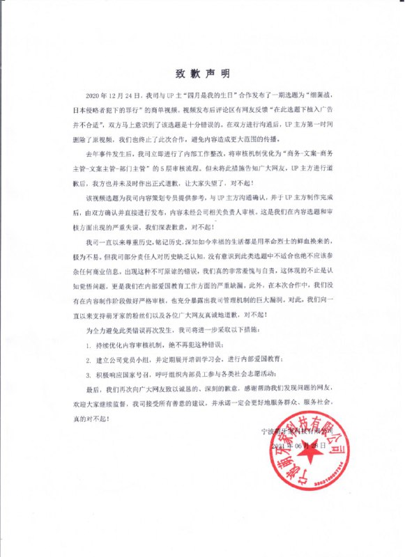 没想到午夜南瓜的长期衣食父母萌芽家也被赛雷揪出来乳了，这下节目效果有了没想到午夜南瓜的长期衣食父母萌芽家也被赛雷揪出来乳了，这下节目效果有了