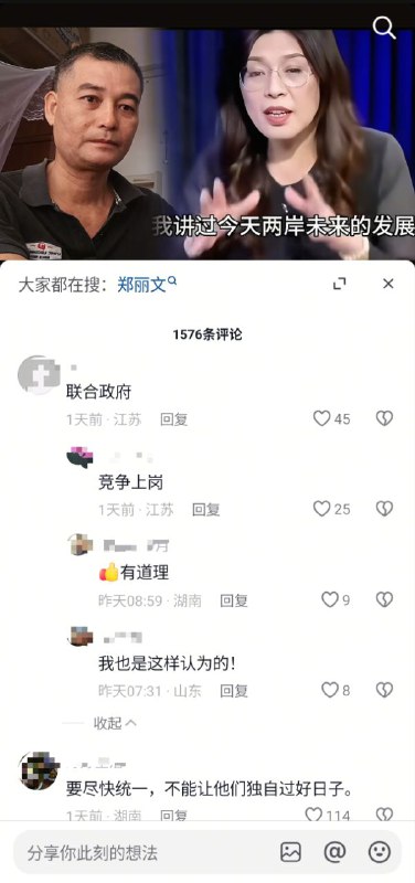 难得少见的评论区没有粉红5毛大军的，平时很多时候这种台湾问题视频都是一堆粉红机器人5毛霸占了整个评论区，这次算是比较真实的声音了🕶️ 匿名投稿难得少见的评论区没有粉红5毛大军的，平时很多时候这种台湾问题视频都是一堆粉红机器人5毛霸占了整个评论区，这次算是比较真实的声音了🕶️ 匿名投稿