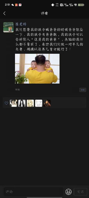 刻在骨子里的自私，你们的老婆投稿By